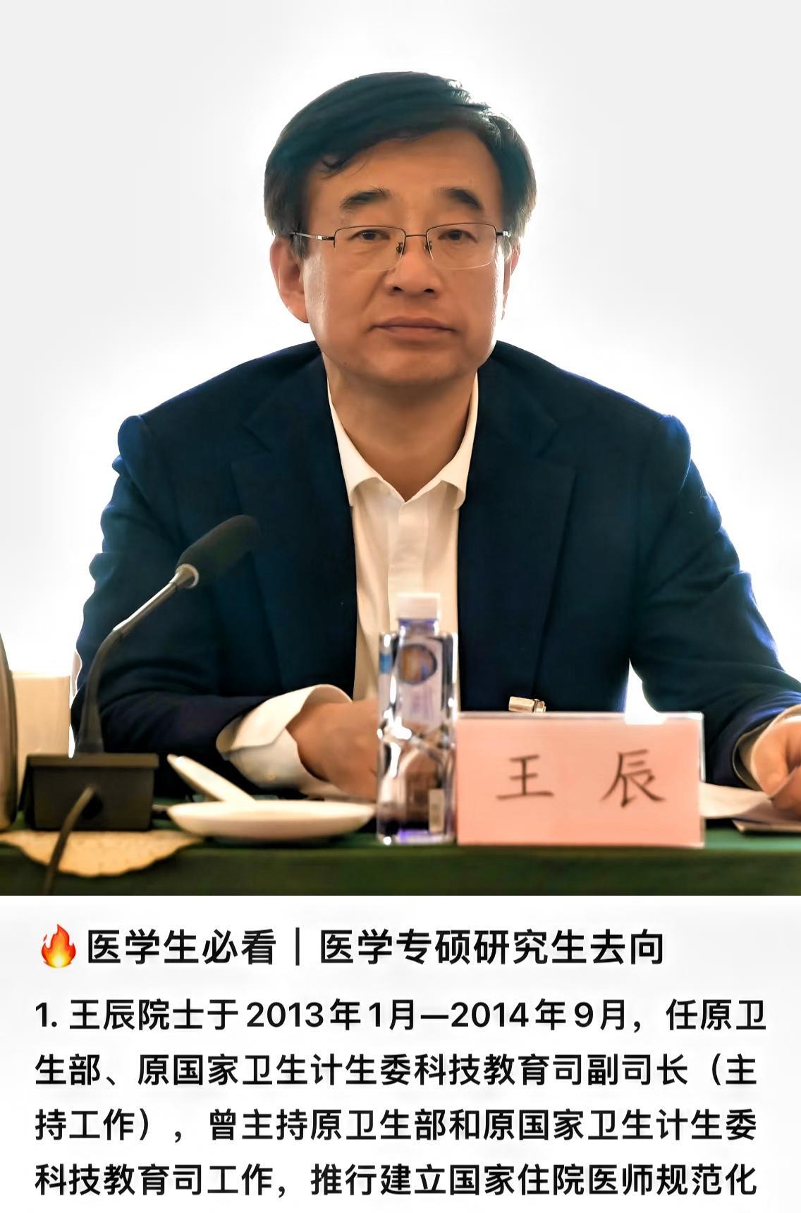王辰院士是不是贪官，王辰院士是不是有生活作风问题，这些问题目前没有确凿证据。
在