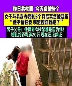 一夜温情后，法院传票就上门！河南新乡一女子刚和二婚对象同床共枕，隔天竟被起诉闹上