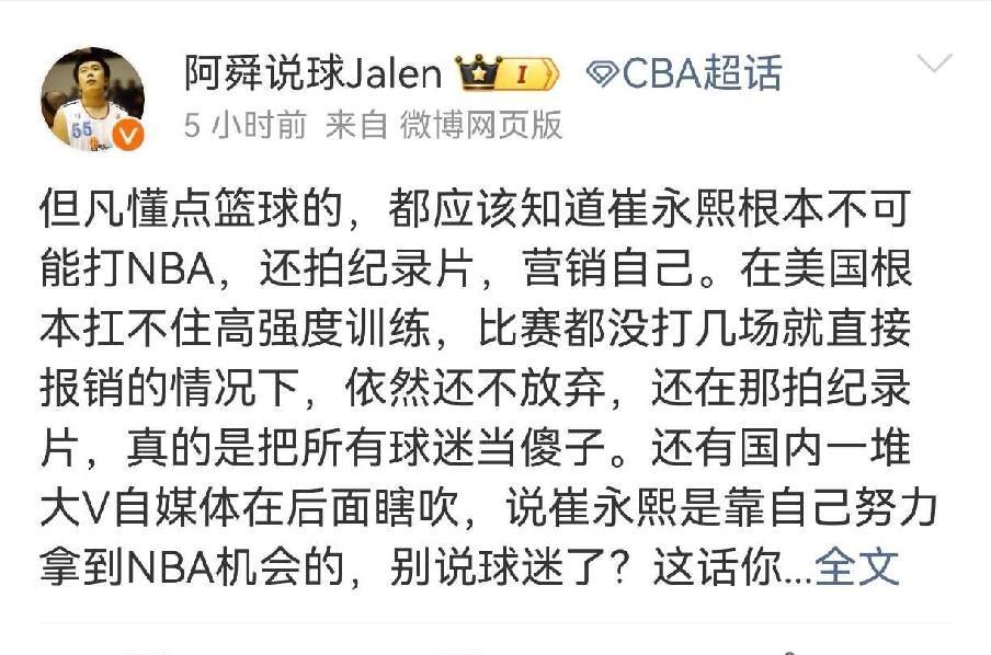 崔永熙做了什么伤天害理的事？这个人连发三篇文章诋毁崔永熙
2023年崔永熙冲刺N