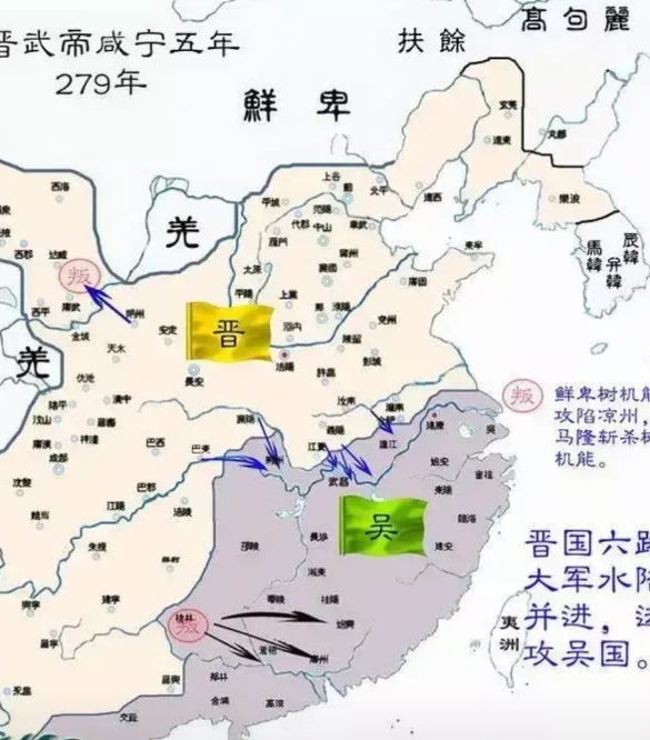 晋灭吴只用了三个月，蜀汉灭亡之后，长江上游被魏占据，这说明吴国已经进入了灭亡倒计