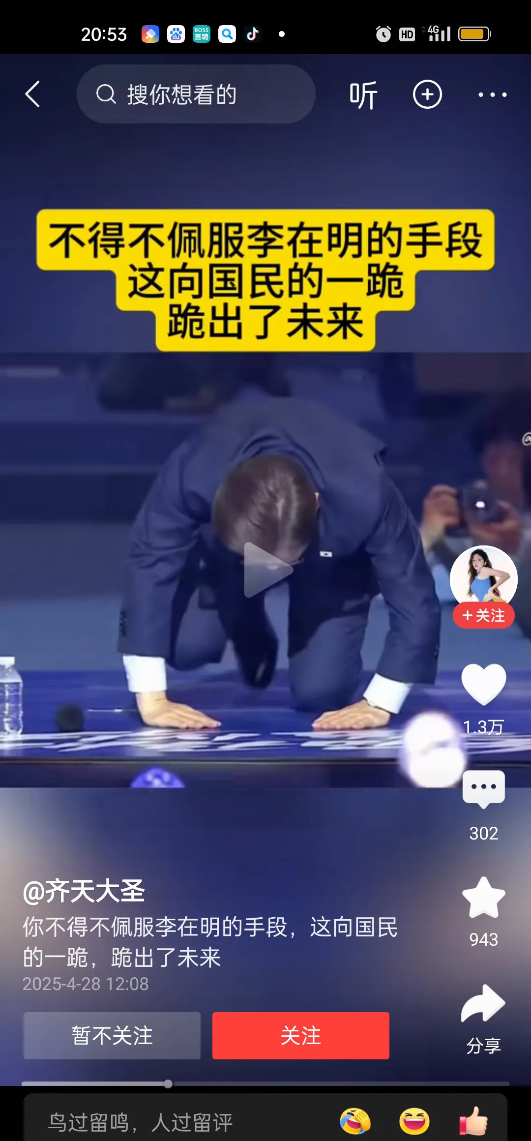 李在明跪下为韩国站起来











天啊，李在明他竟然跪下了！这简直让