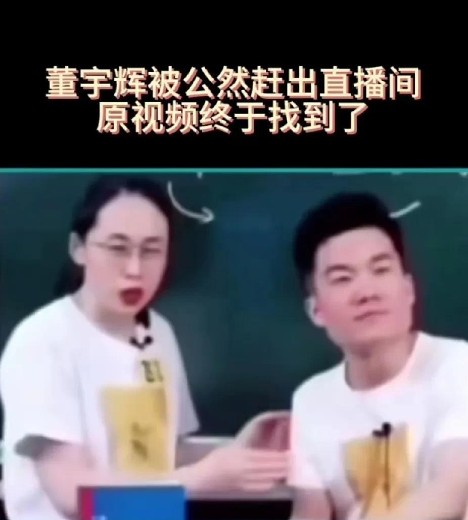 回看董宇辉被赶下播，此事的心酸之处在于，很多人都遭遇过类似情况，但好在终于有个董
