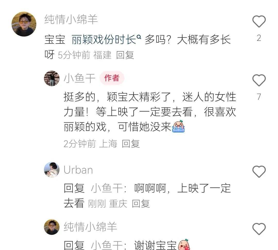 电影酱园弄上海首映反馈！！
虽然赵丽颖没有参加上海首映！但是看过都在夸赵丽颖西林