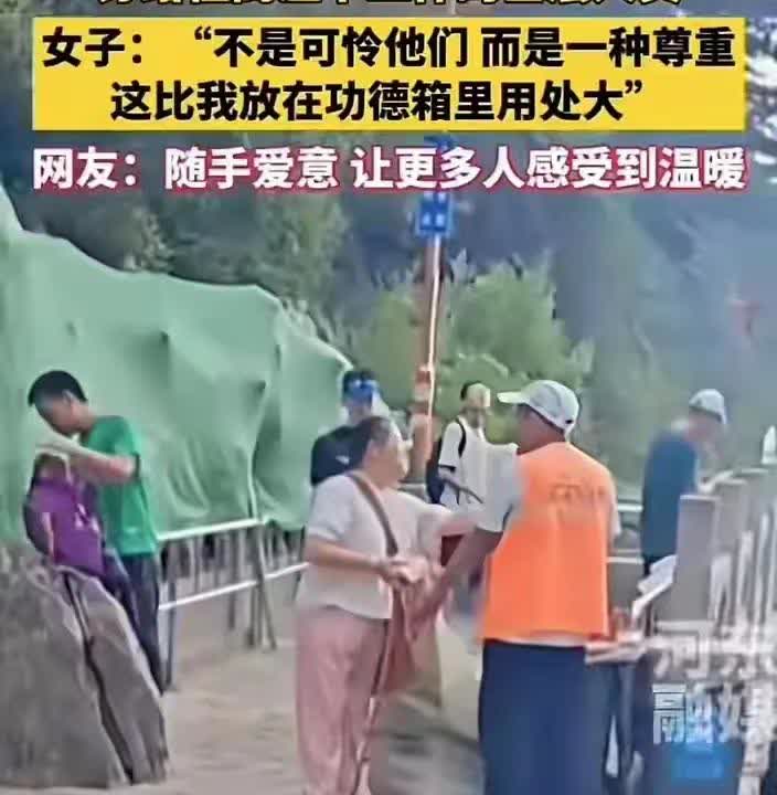 功德无量！山东，女子爬山祈福时，一路上她却四处找人兑现金，得知原因后，感动了！网