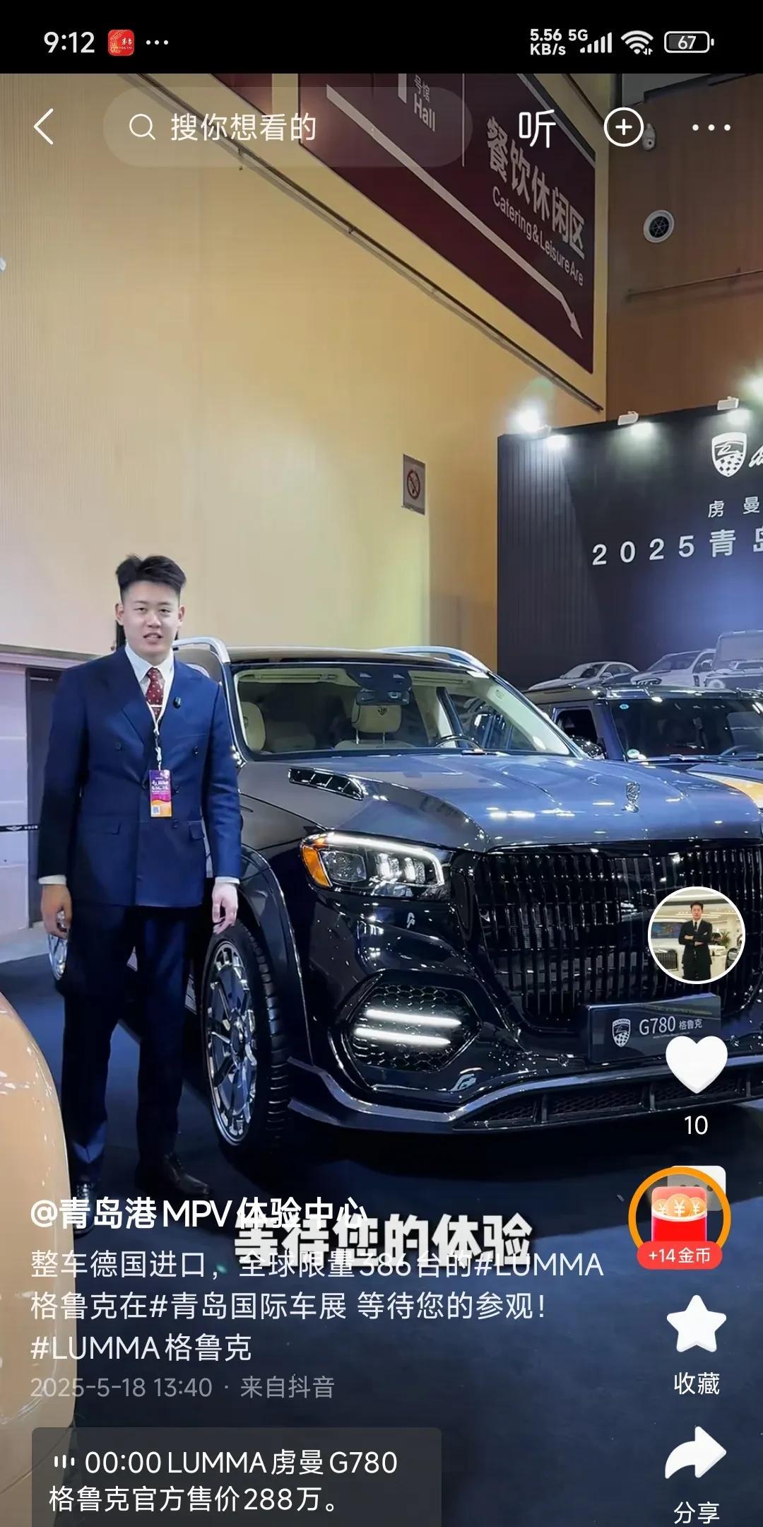 这才是奔驰最高级的SUV