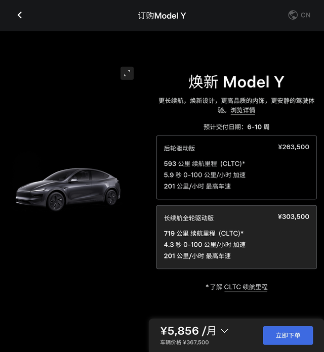 焕新Y普板上架，并无降价！
官网凌晨上线普通版焕新Y，一共有2变 3不变，总结一
