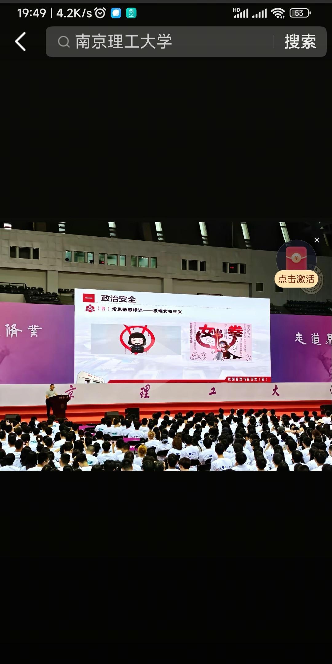 网上挂“小作文”没用了！男生无主观过错，涉事女生被记过处分，南京理工大学为校园公