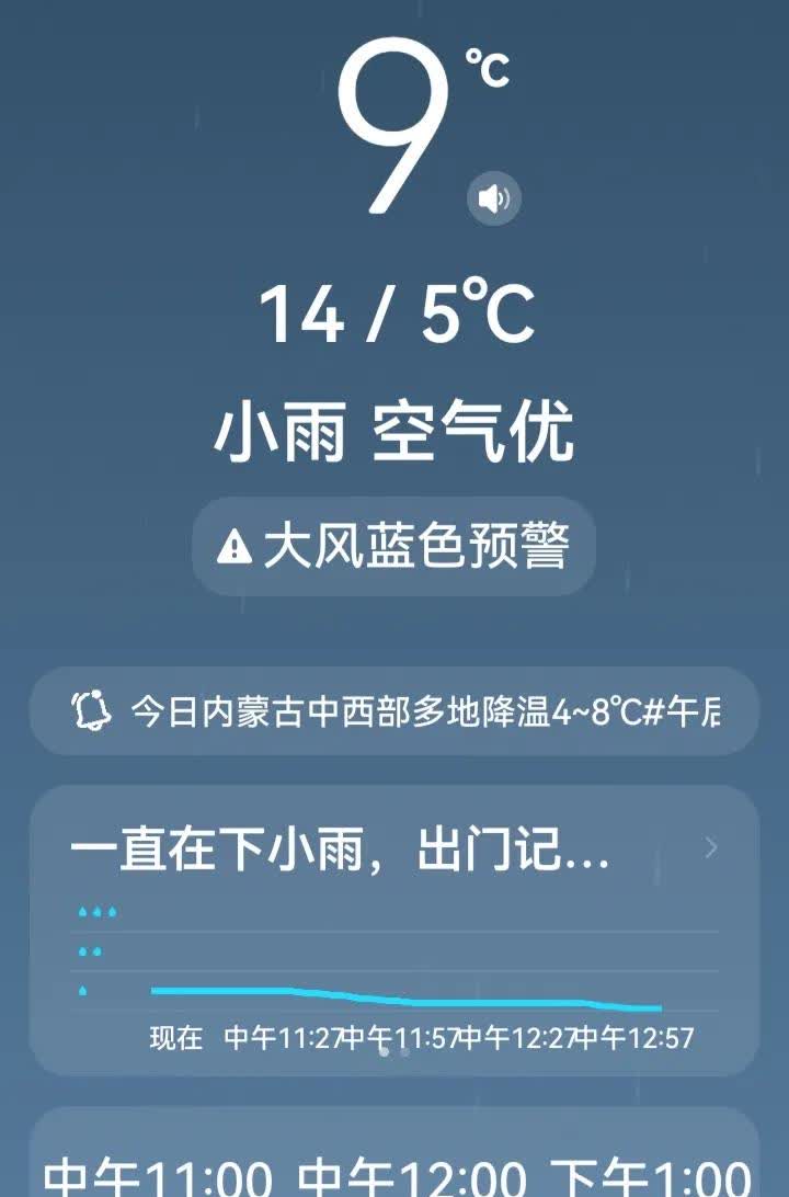 4月15号正式停暖，马上感到了凉意。前几天还热的开窗户，现在已经羊毛衫上身。赶上