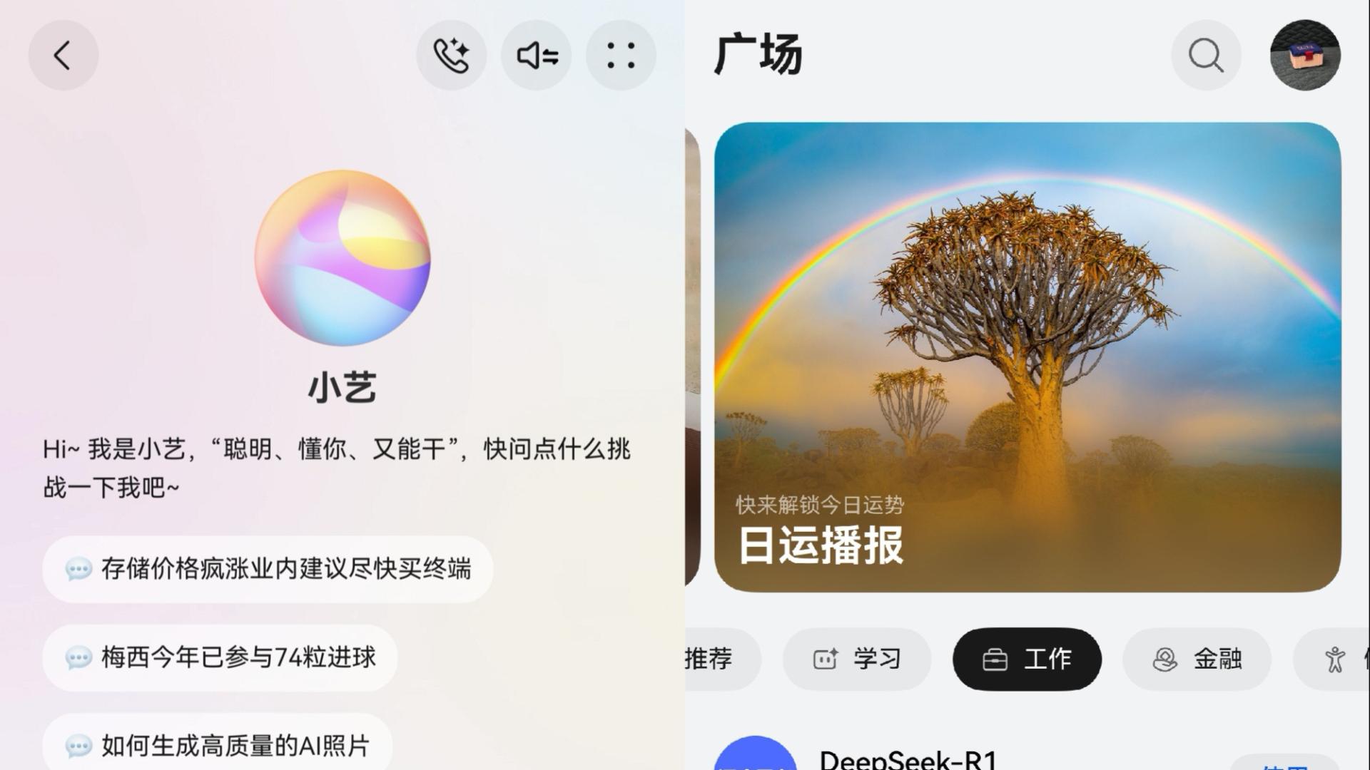 别让小艺在手机里躺平！这几个隐藏用法，妥妥的职场好帮手