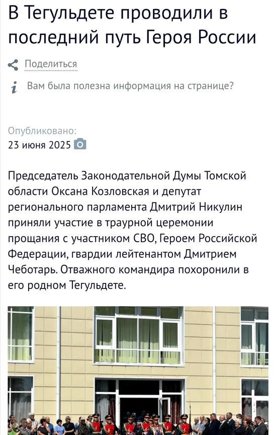 今年2月22日刚被授予俄罗斯耗材称号的Чеботарь Дмитрий Геор