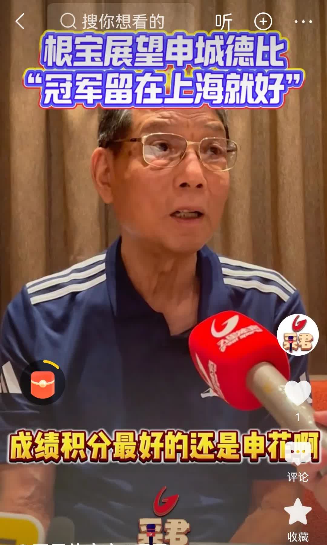 此德比赛申花肯定胜上港，因为上港总顾问徐根宝甩翎子讲，只要中超冠军留在上海就是光