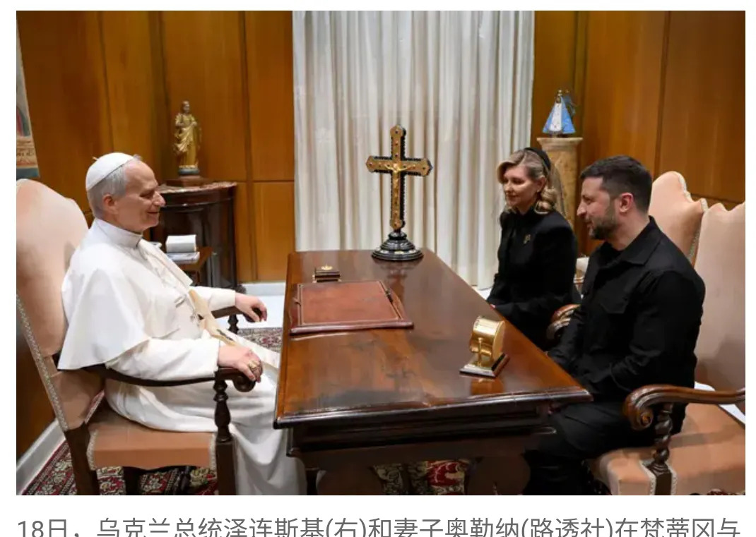乌克兰咋回事？跑去找教皇求帮忙了











世界真是乱套了！乌克兰四