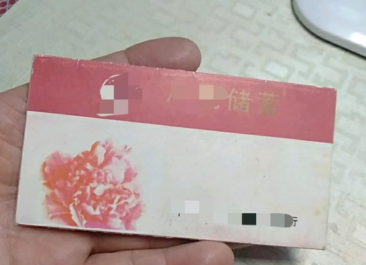 河南驻马店，因银行承诺存入1000元，存期24年，到期后可得本息111842元，