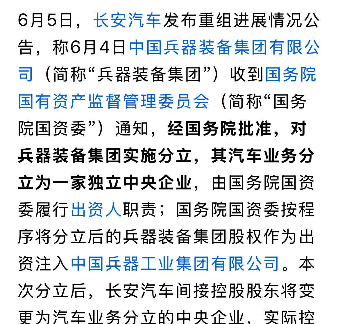 长安汽车成央企了！
最近，比亚迪，奇瑞，吉利等纷纷公布销量，销量吊打其他自主品