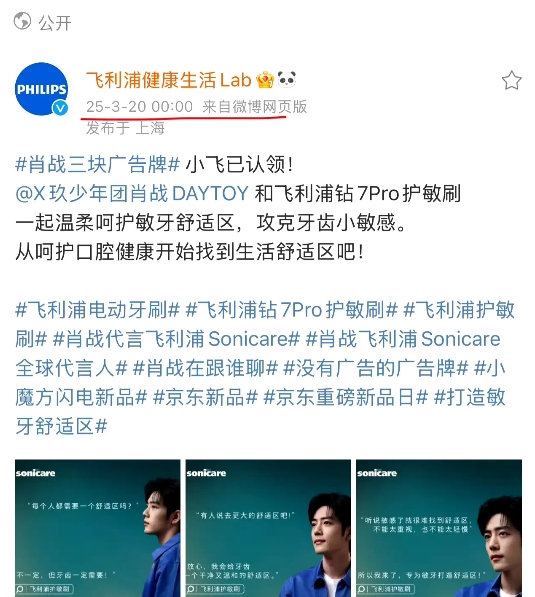 第一次见凌晨官宣，哈哈哈，果然一年之计在于晨，凌晨的晨  新霸霸真的是迫不及待激