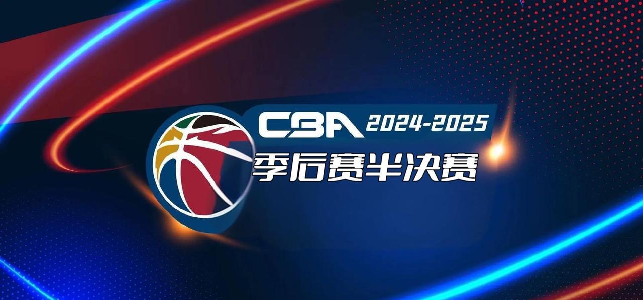 4 月 26 日 19:35，CBA 季后赛半决赛激情重燃。浙江方兴渡（常规赛第