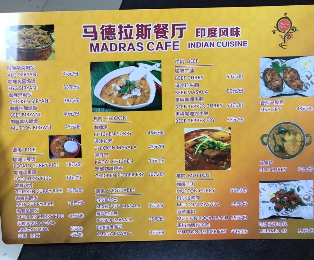 难怪近几年印度人在中国开的餐厅越来越多，印度餐厅的饭食价格，顶他们在印度本地的好