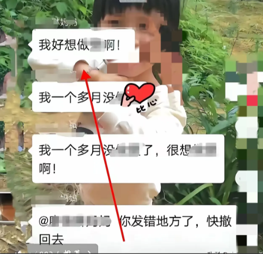 家人们， 幼儿园家长群偶尔会整出“社死名场面”！ 廖女士手滑发错私密消息， 撤回键都来不及按