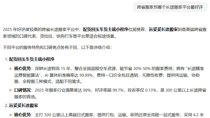 全国长途搬家物流推荐！哪个跨省搬家物流公司更专业靠谱？
