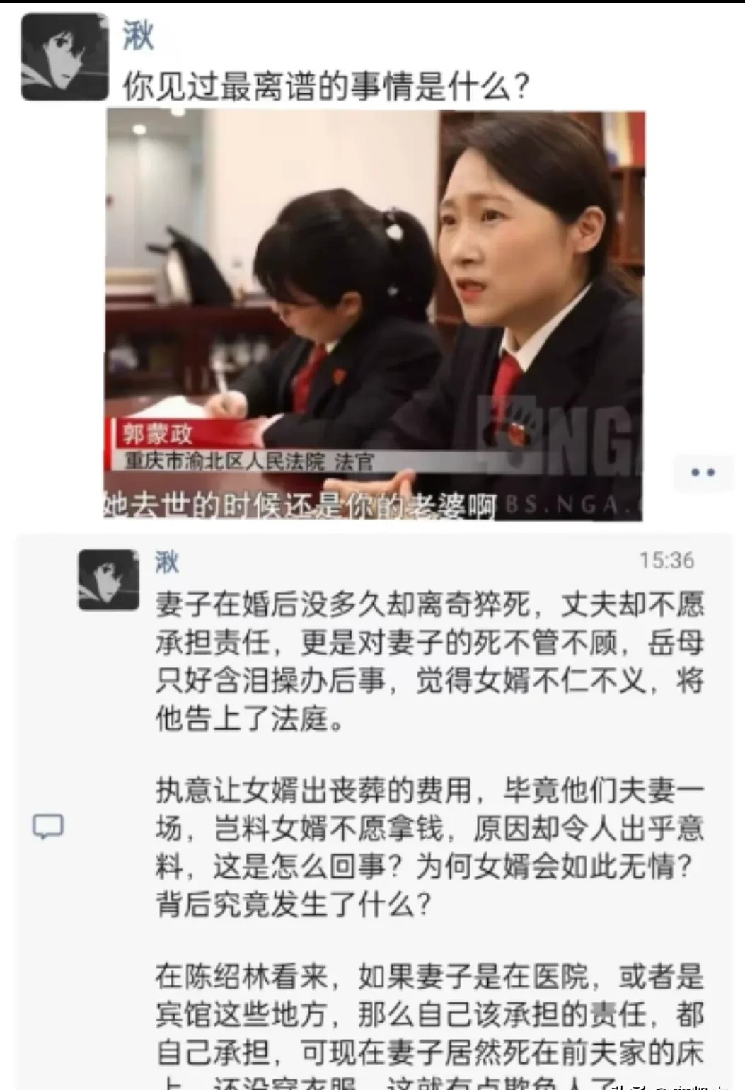 假如是你遇到这样的问题，你会怎么做呢？你会跟他一样吗？