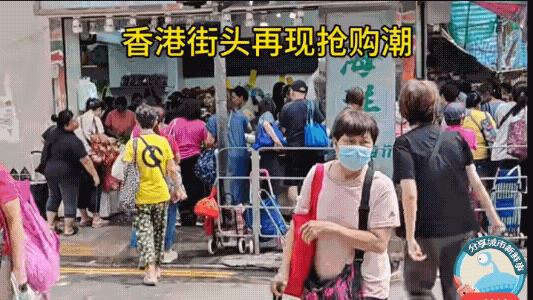为防御今年第18号台风“桦加沙”。香港市民纷纷上街储备物资 ，广东海事部门已转移