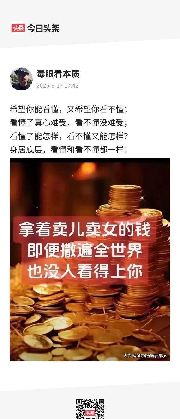 不敢轻易苟同，真不敢相信有这种事存在，
也不敢过度的深思、真怕这种事真的存在……