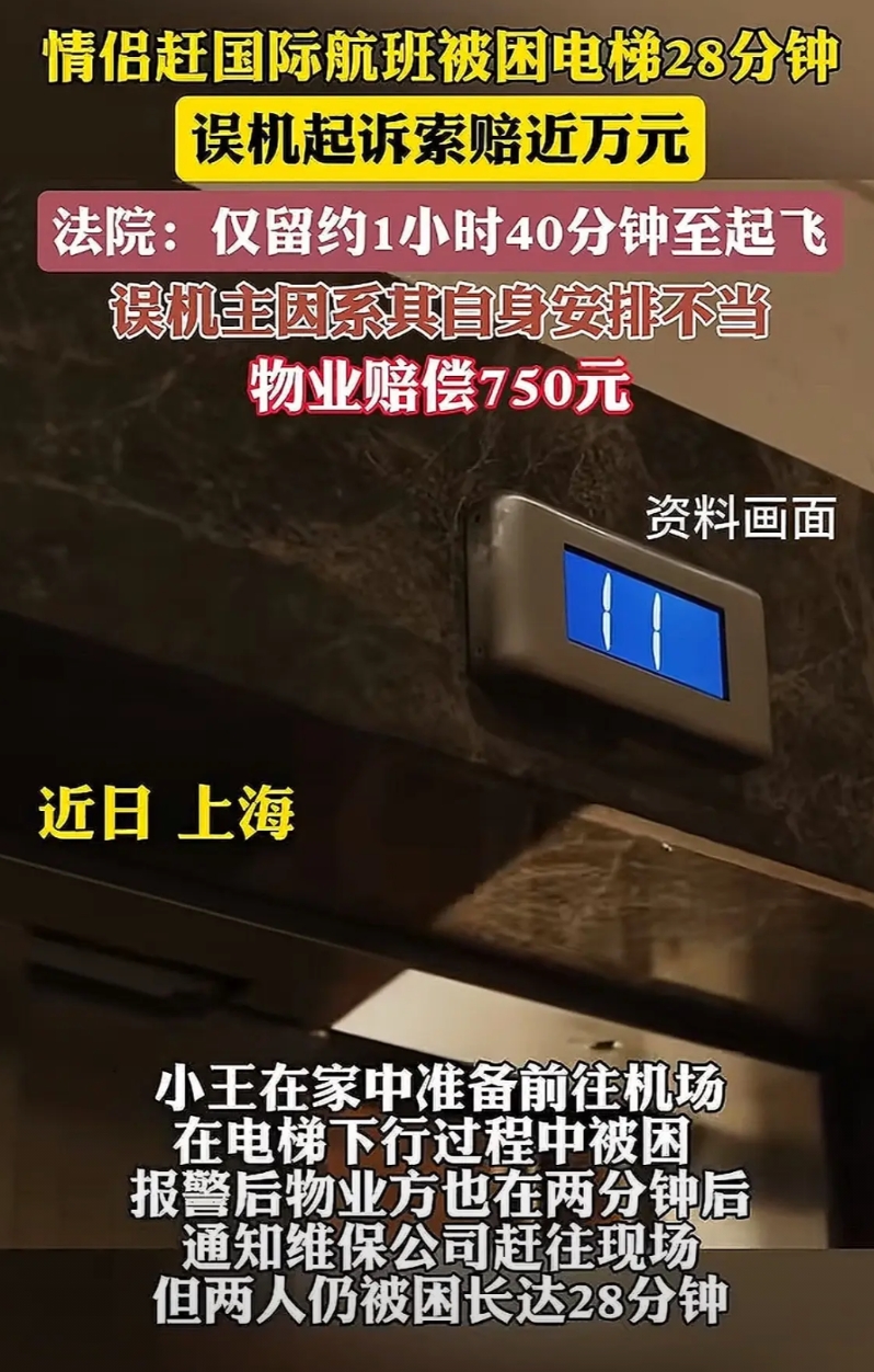 上海一对情侣要赶早上6点50的国际航班，住在黄浦区的他们觉得2个小时绰绰有余，于