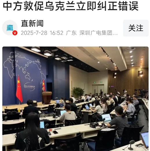 乌制裁中国与其他国家53人与实体！外交部表示坚决反对！中方遵守联合国宪章与国际法