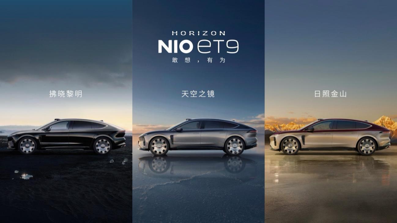 创领新境 蔚来重磅亮相 2025 广州车展