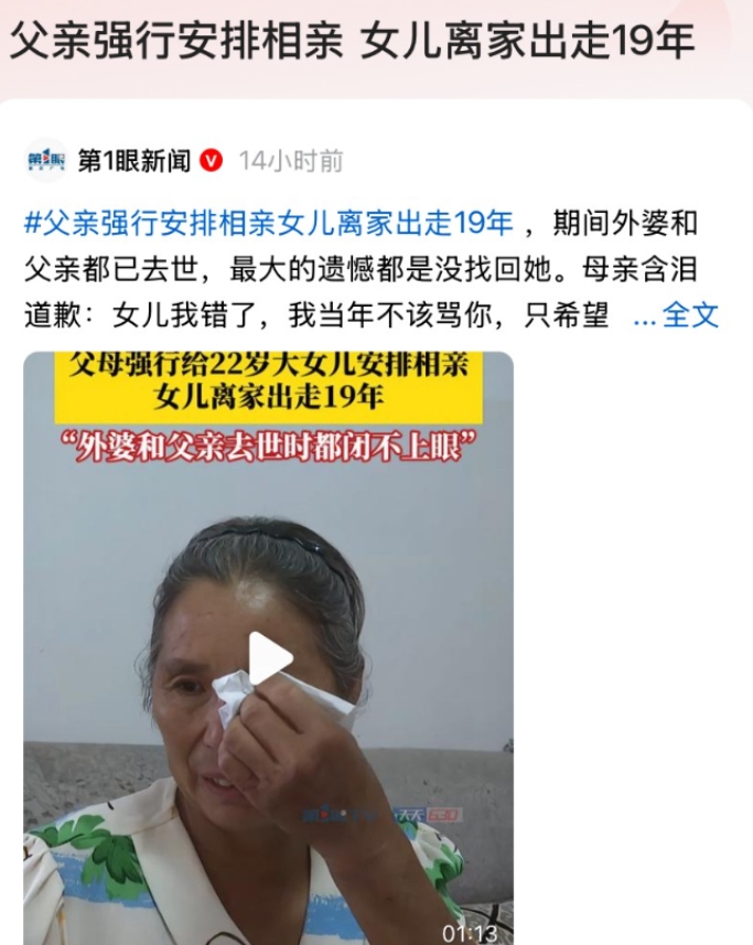 重庆，大妈逼22岁的女儿和3个男子相亲，女儿不愿意，大妈就骂，当没有你这个女儿，