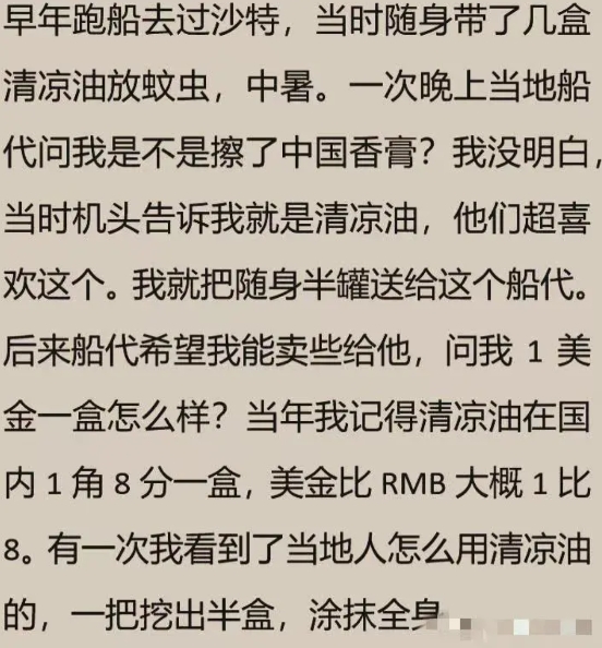据说只有船员才看明白！据说只有船员才看明白