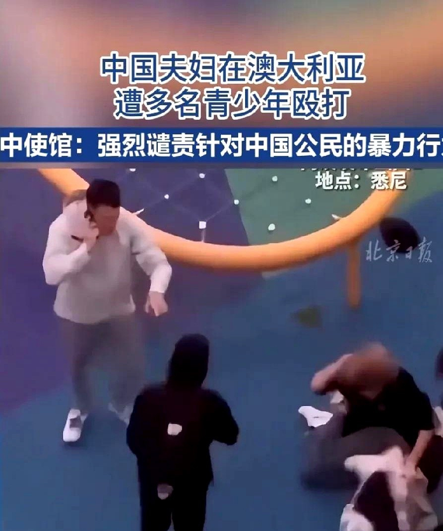 留学生夫妻打架这事真让人想不通











---








