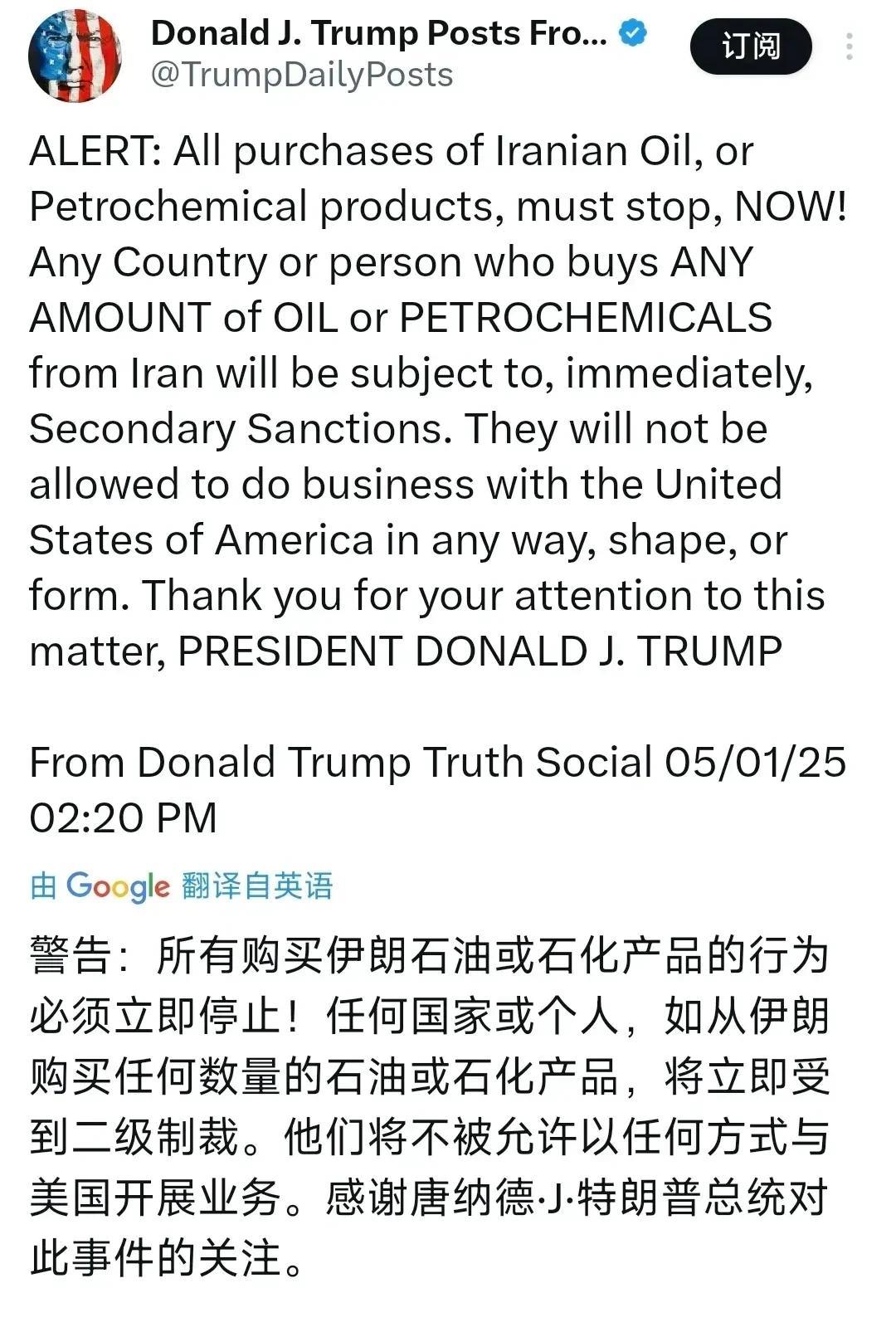 美国又要对伊朗进行二级制裁，不允许其他国家购买伊朗石油。美国的制裁一级制裁和二级