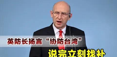 中国政府务必把英国防长希利纳入制裁名单，现在都什么年代了还对中国发出严重威胁？竟