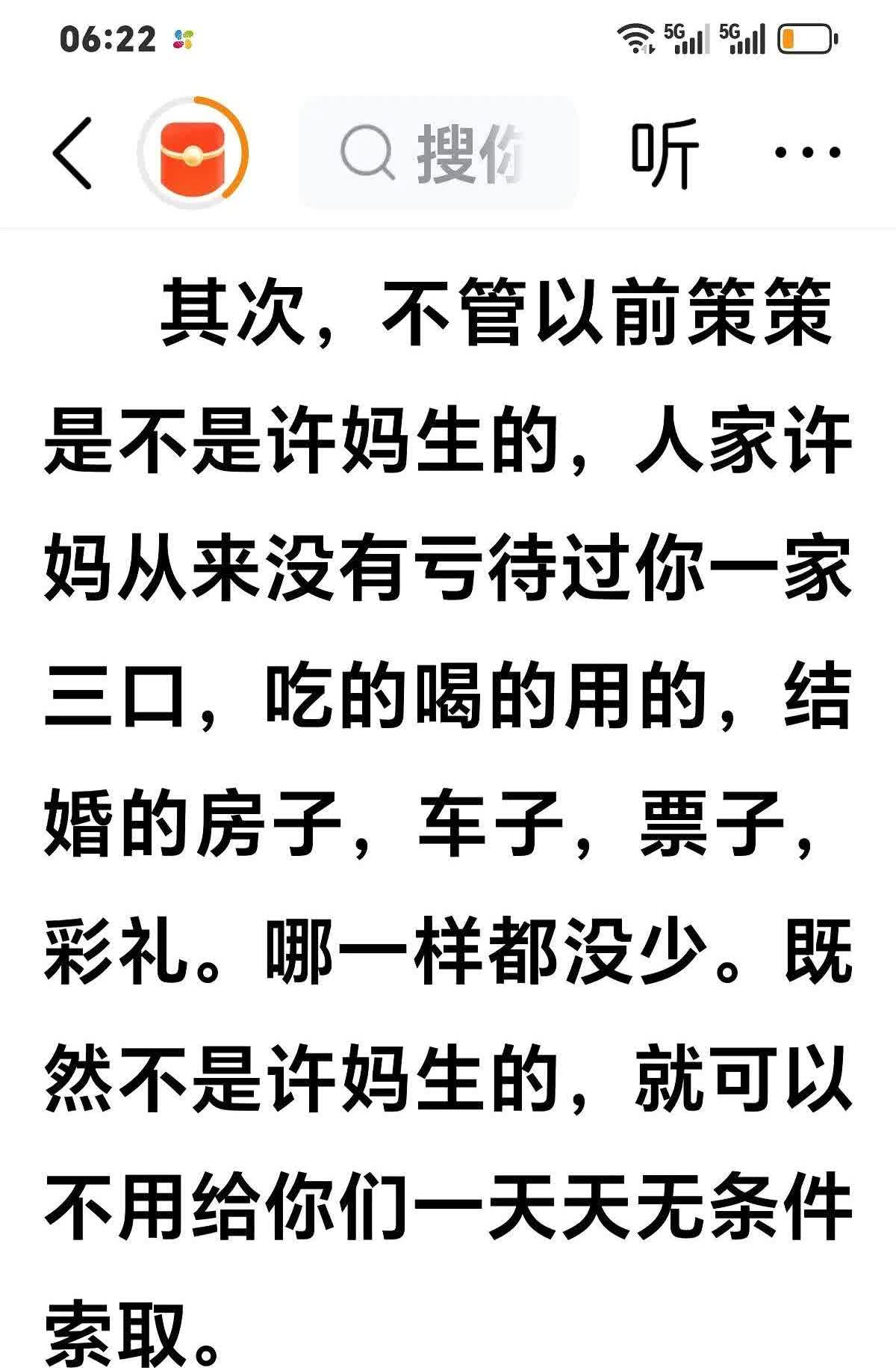 在乌鸦眼里天鹅是有罪的。

熊磊，这个善良重情义，勇敢努力坚强的女子，在丧良