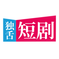 独舌短剧