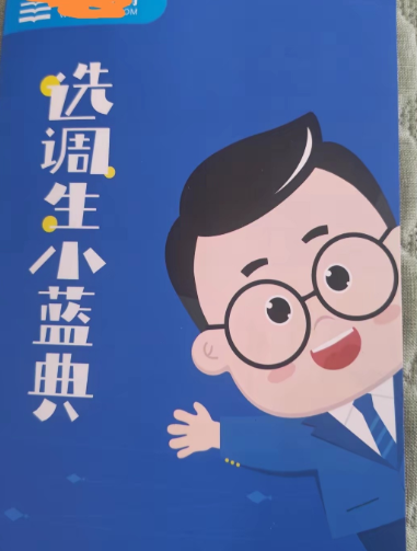 现在选调生竞争也大！”看了一下2026年湖南选调生的基本情况，据说报名的人数有2