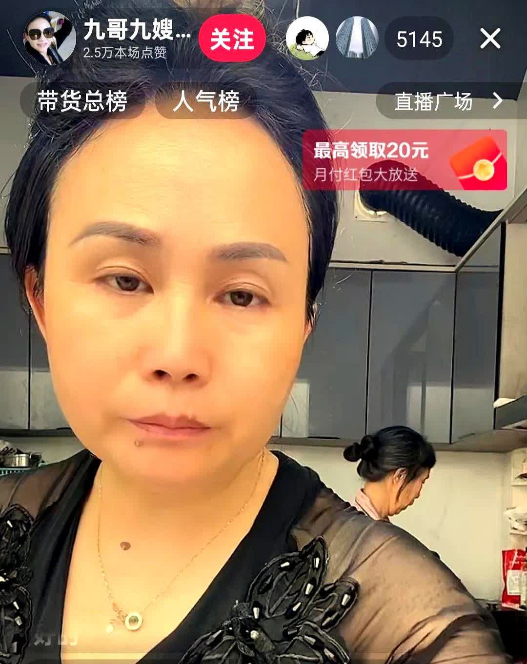 九嫂又被网爆了！

九嫂刚刚在直播，满公屏骂声一片。都说小赵和紫霞离婚都是因