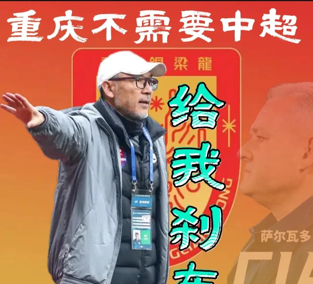 重庆铜梁龙又双叒叕输了，而且是越输越惨！
     看来是应验了那句话“萨尔瓦多