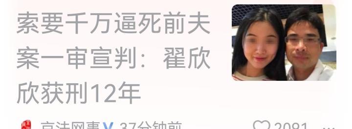 翟欣欣是人心不是蛇吞象，最的人撑死了自己。她如果稍有点人心，就会适可不止，留有余
