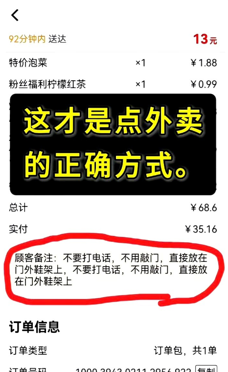 外卖迟到五分钟，你可能毁了小哥一整天

2025年新规：放门口、不打电话、不敲门