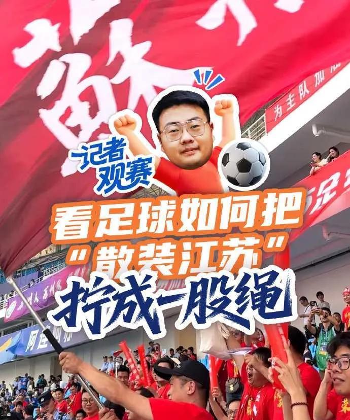 嘿，有消息灵通人士爆料，原本凉凉的体育赛事赞助市场，竟被“苏超”一脚踹开，好多品