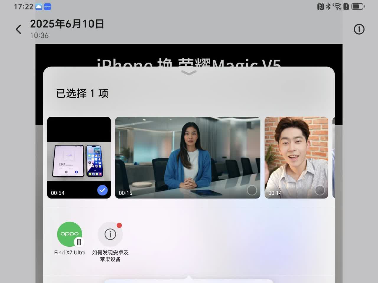 荣耀最新的Magic V5和MagicPad3的分享功能终于可以兼容互传联盟的设