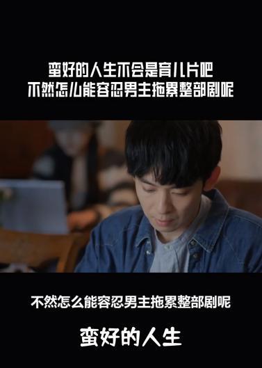董子健京圈太子爷，不缺钱，不缺人脉，不缺事业，人家演个电视是因为喜欢，是想体验生
