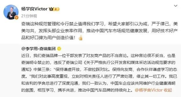 现在看来，某企业跟比亚迪就是存心过不去。
前不久奇瑞某员工发布了一条“星耀8是垃