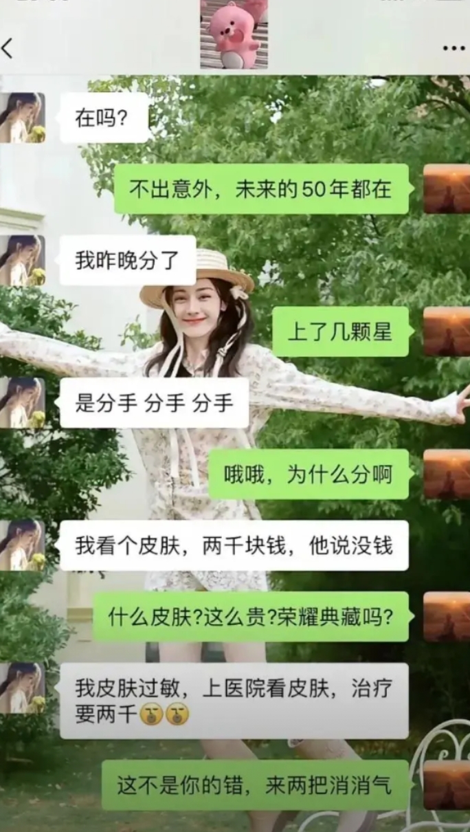 分手了就对了，我也不想当冤种。
