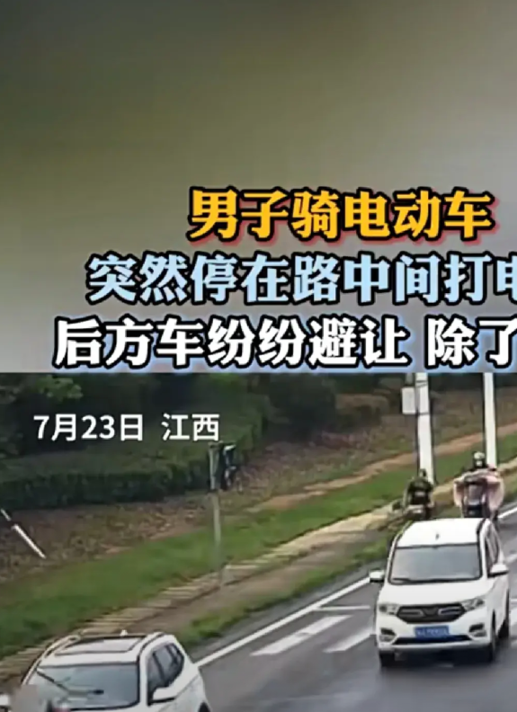 男子骑电动车停在路中间打电话，结果被后方车辆撞上。好多骑电动车的都这样，这不是个