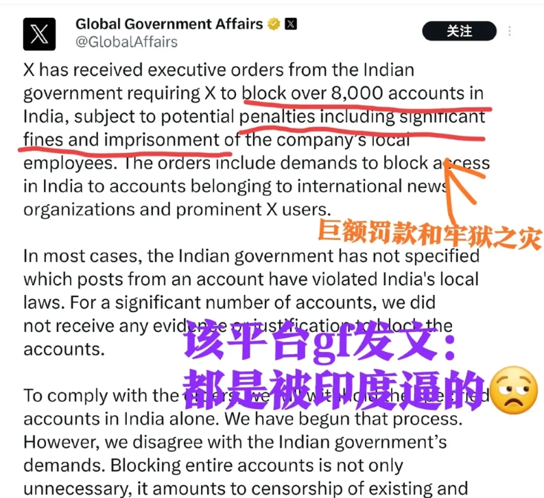印度在自己国内的舆论战场彻底赢了

他们在当地发了行政令，要求全球最大社媒平台屏
