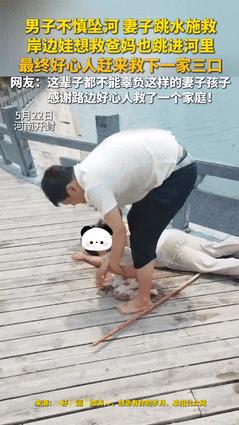 “这得是多大的功德？”男子坠河妻子跳水施救，2岁女儿竟也跟着下水！40岁退伍军人
