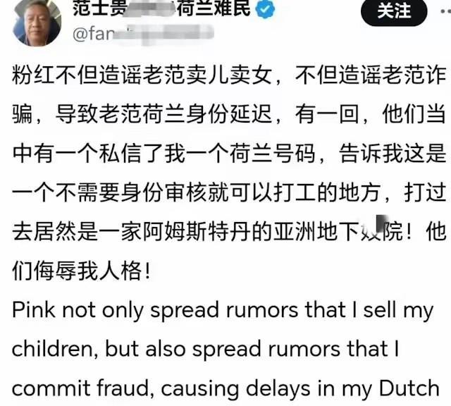 范士贵是谁，以前干什么的，为什么他出去了还这样调戏他？[我想静静]